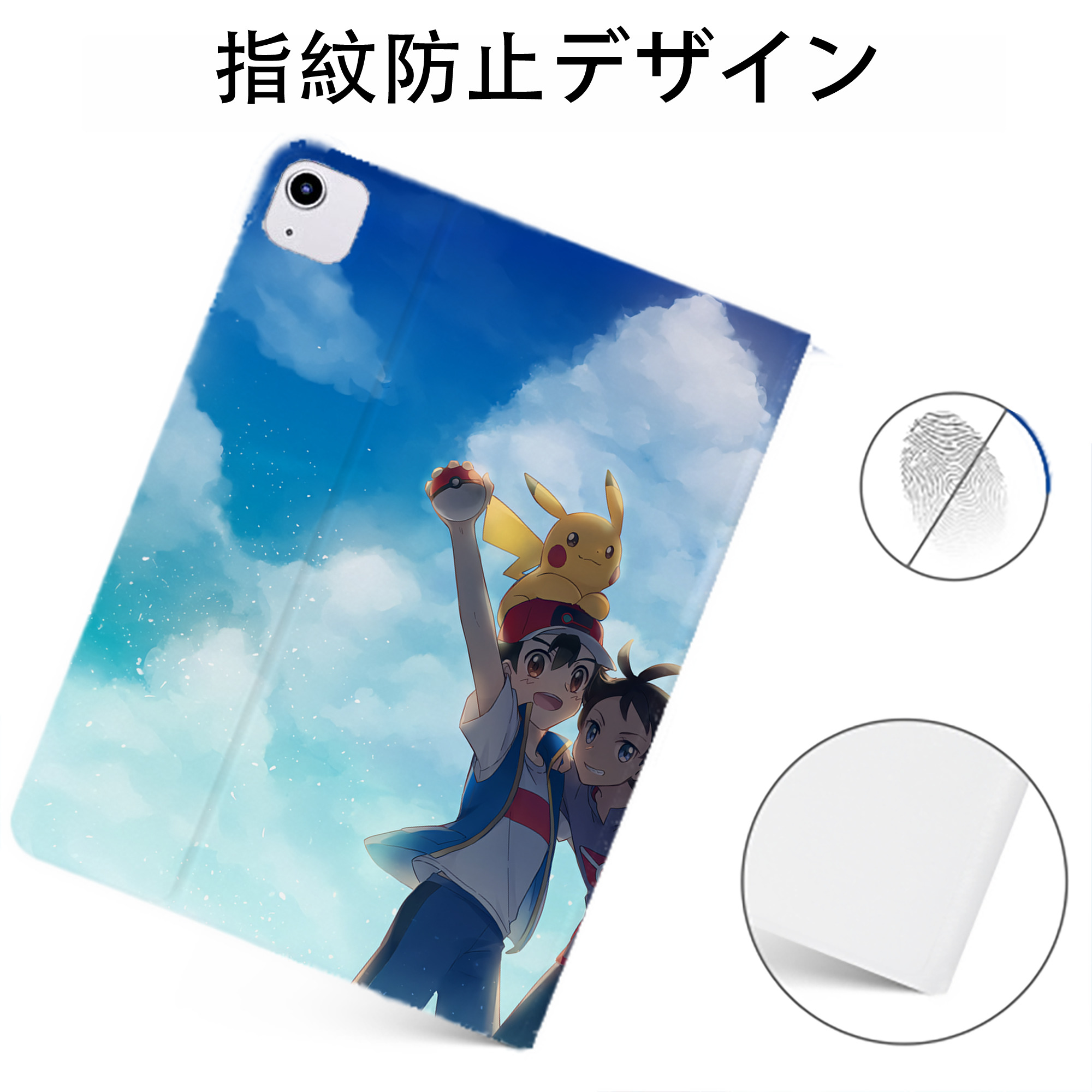 （画像用） ポケットモンスター Pokémon IPadケース ペンホルダー付き ブックスタイルデザイン